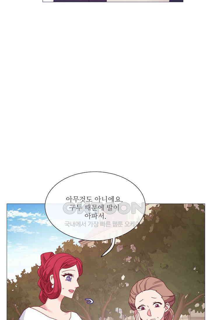 도서관에는 마녀가 필요하다 86화 9