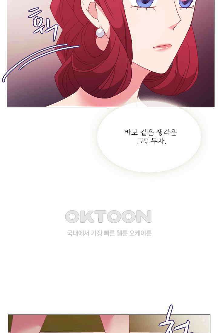 도서관에는 마녀가 필요하다 86화 15