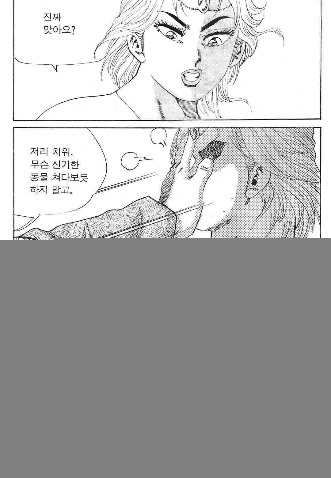사마달 금선탈각 컬렉션 존왕성 45화 12