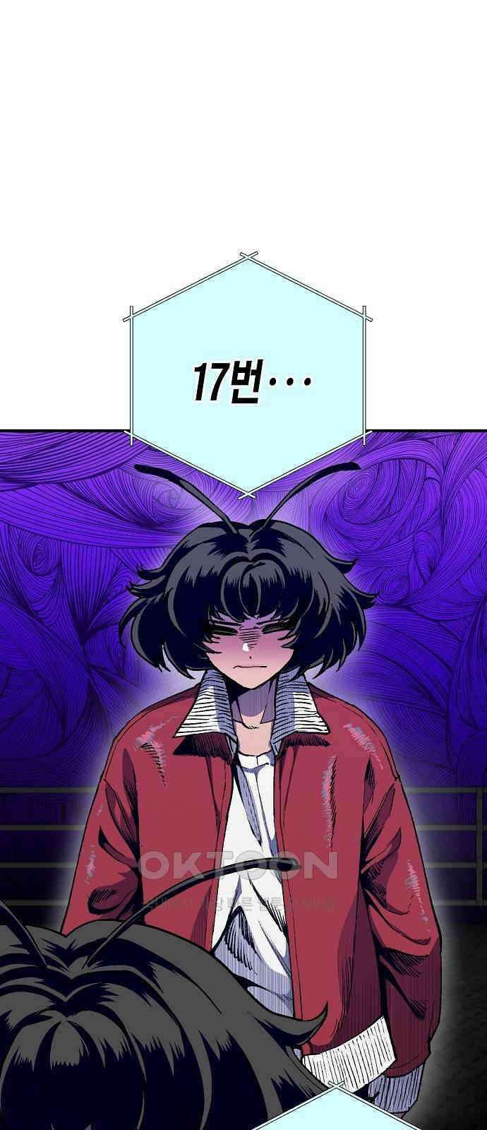 내숭학교 44화． 밥그릇 항쟁 (23) 1