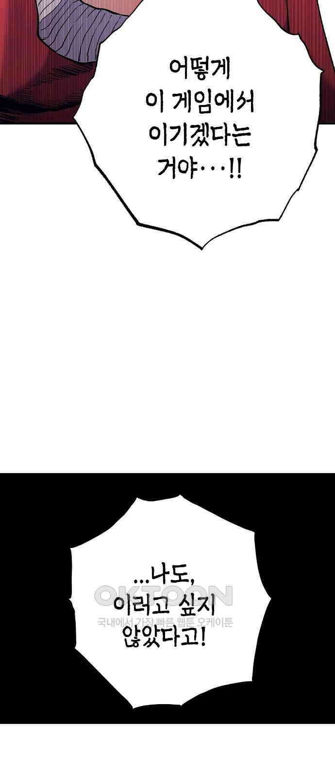 내숭학교 44화． 밥그릇 항쟁 (23) 6