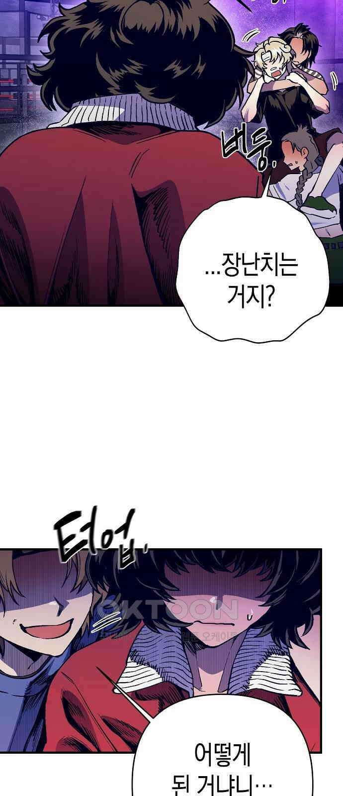 내숭학교 44화． 밥그릇 항쟁 (23) 10