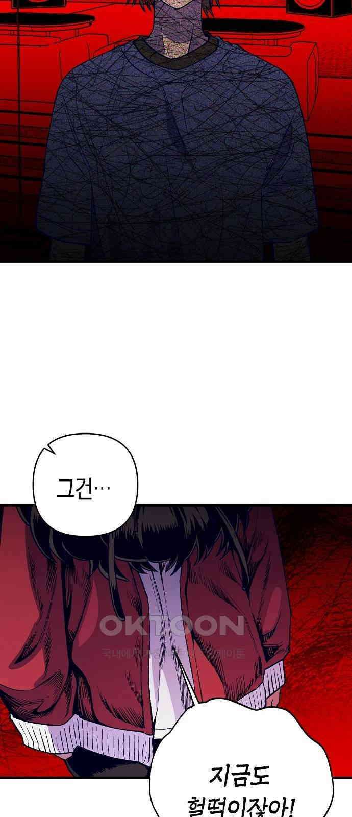 내숭학교 44화． 밥그릇 항쟁 (23) 21