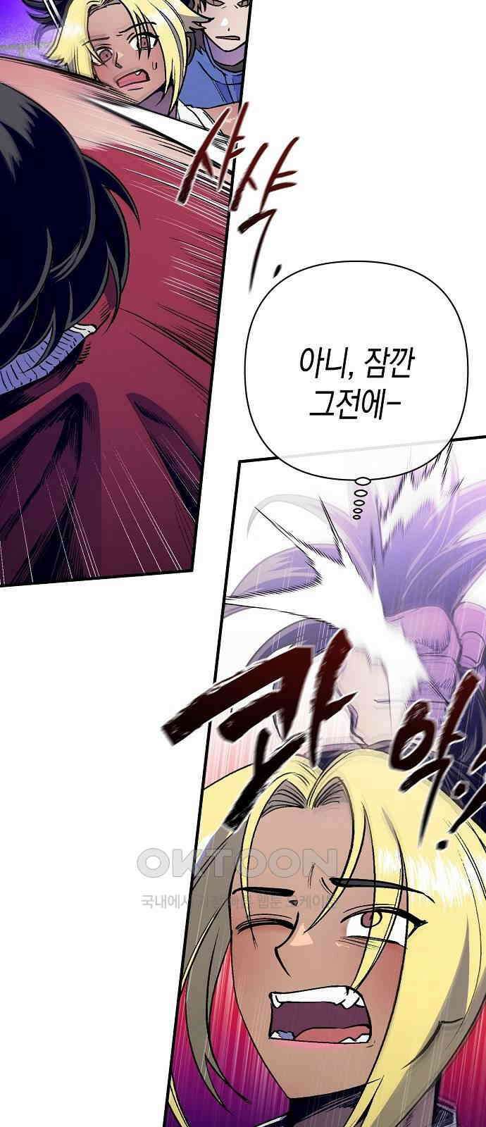 내숭학교 44화． 밥그릇 항쟁 (23) 36