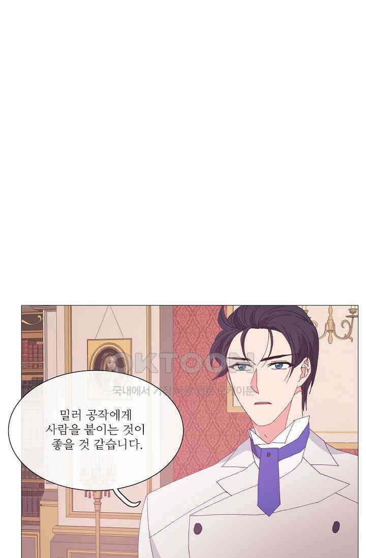 도서관에는 마녀가 필요하다 97화 2