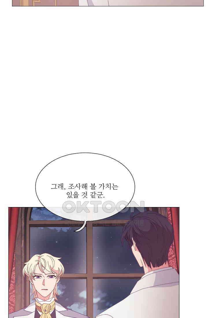 도서관에는 마녀가 필요하다 97화 3