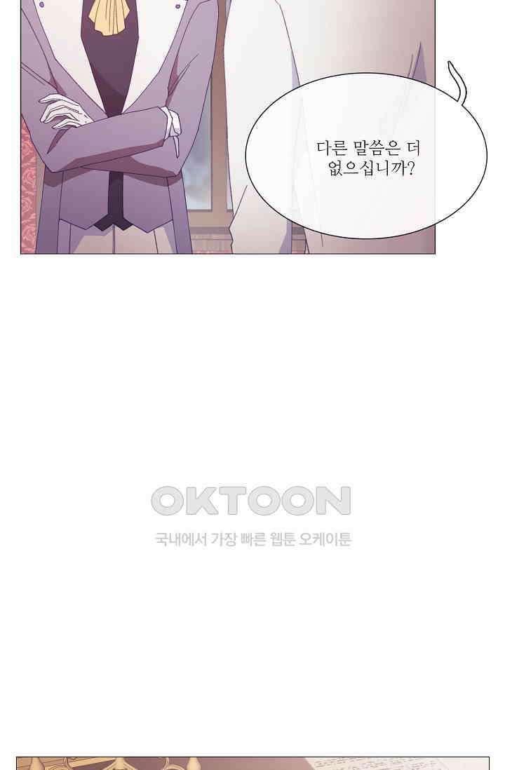 도서관에는 마녀가 필요하다 97화 4
