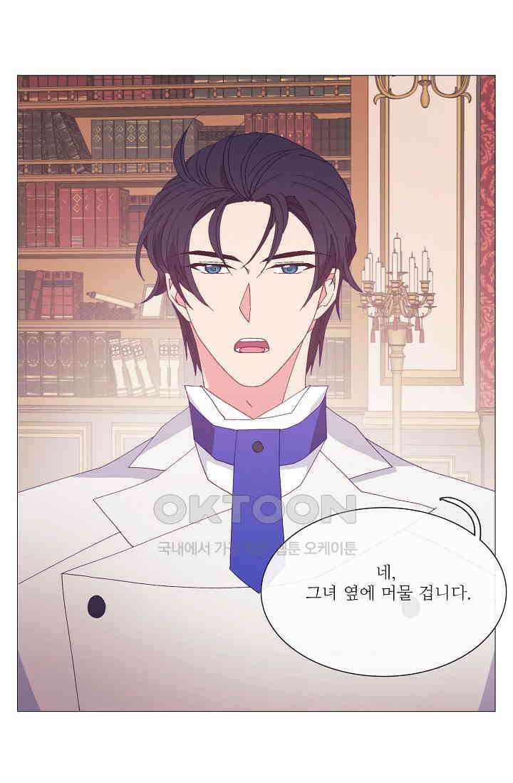 도서관에는 마녀가 필요하다 97화 7