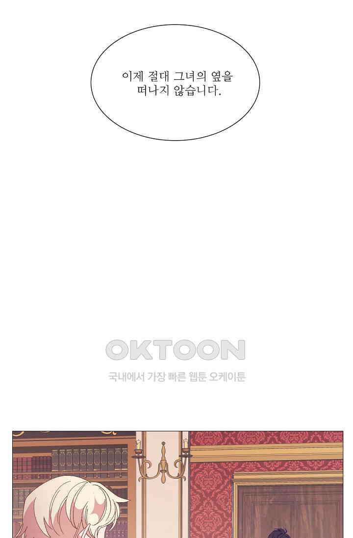 도서관에는 마녀가 필요하다 97화 8