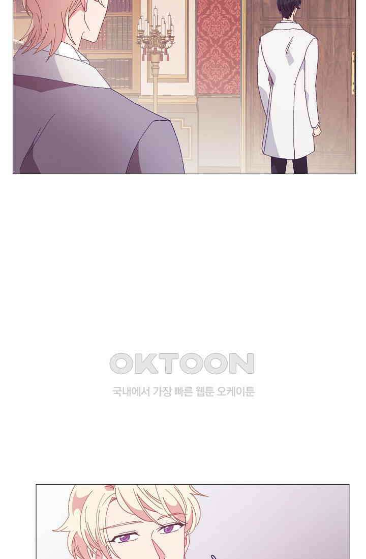 도서관에는 마녀가 필요하다 97화 9
