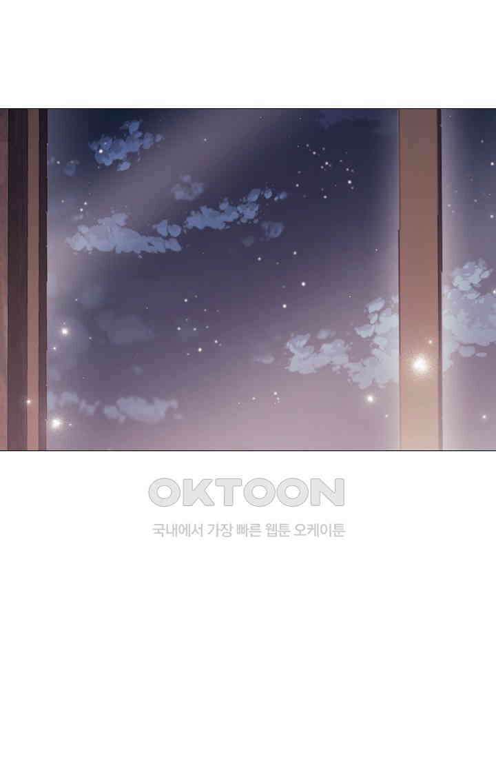 도서관에는 마녀가 필요하다 97화 11