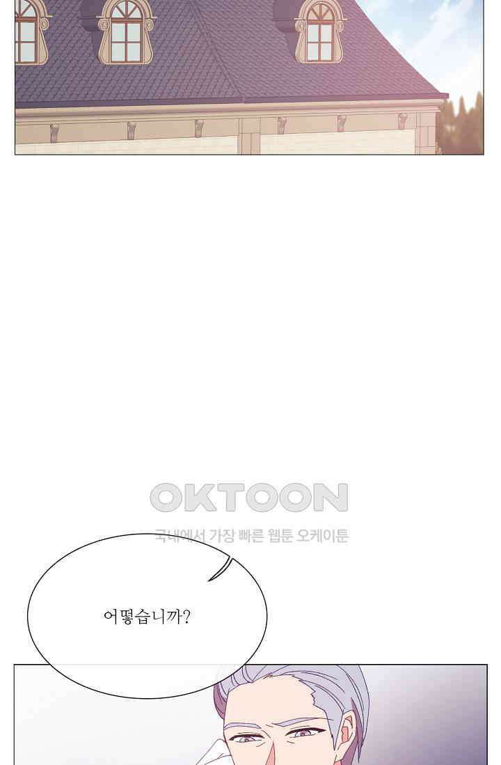 도서관에는 마녀가 필요하다 97화 13