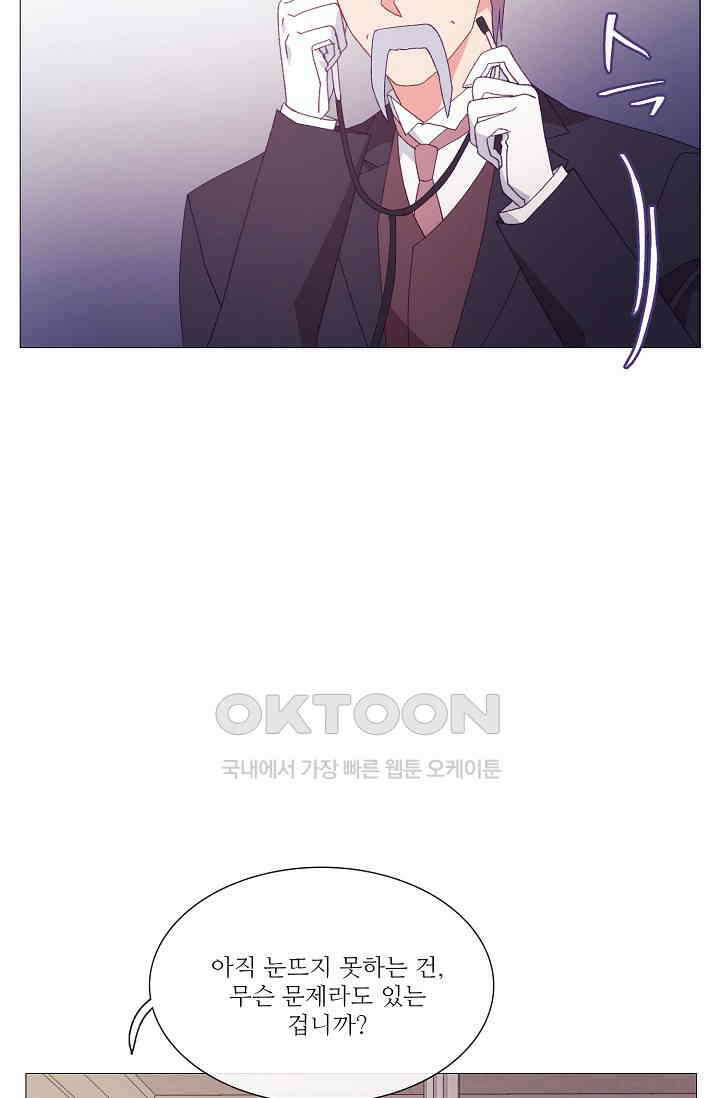 도서관에는 마녀가 필요하다 97화 14