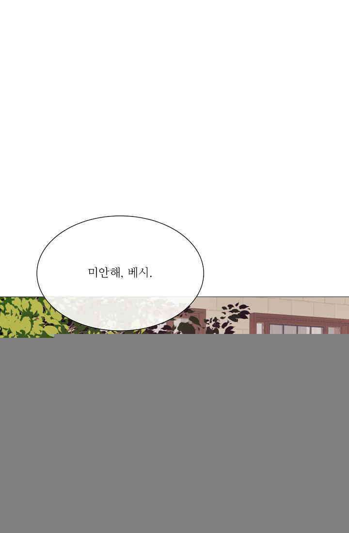 도서관에는 마녀가 필요하다 103화 1