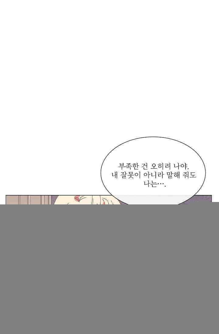 도서관에는 마녀가 필요하다 103화 2