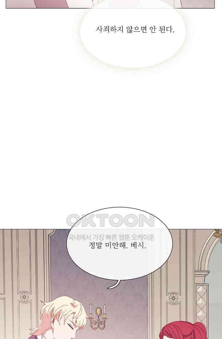 도서관에는 마녀가 필요하다 103화 3