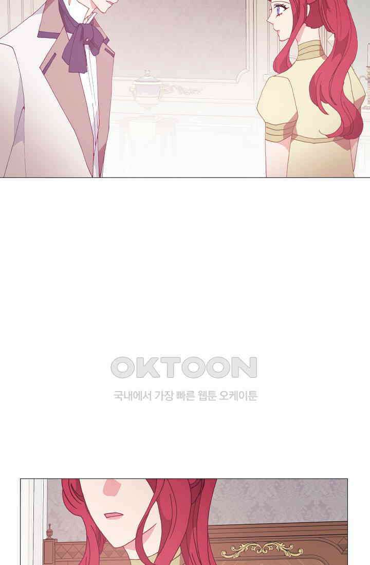 도서관에는 마녀가 필요하다 103화 4