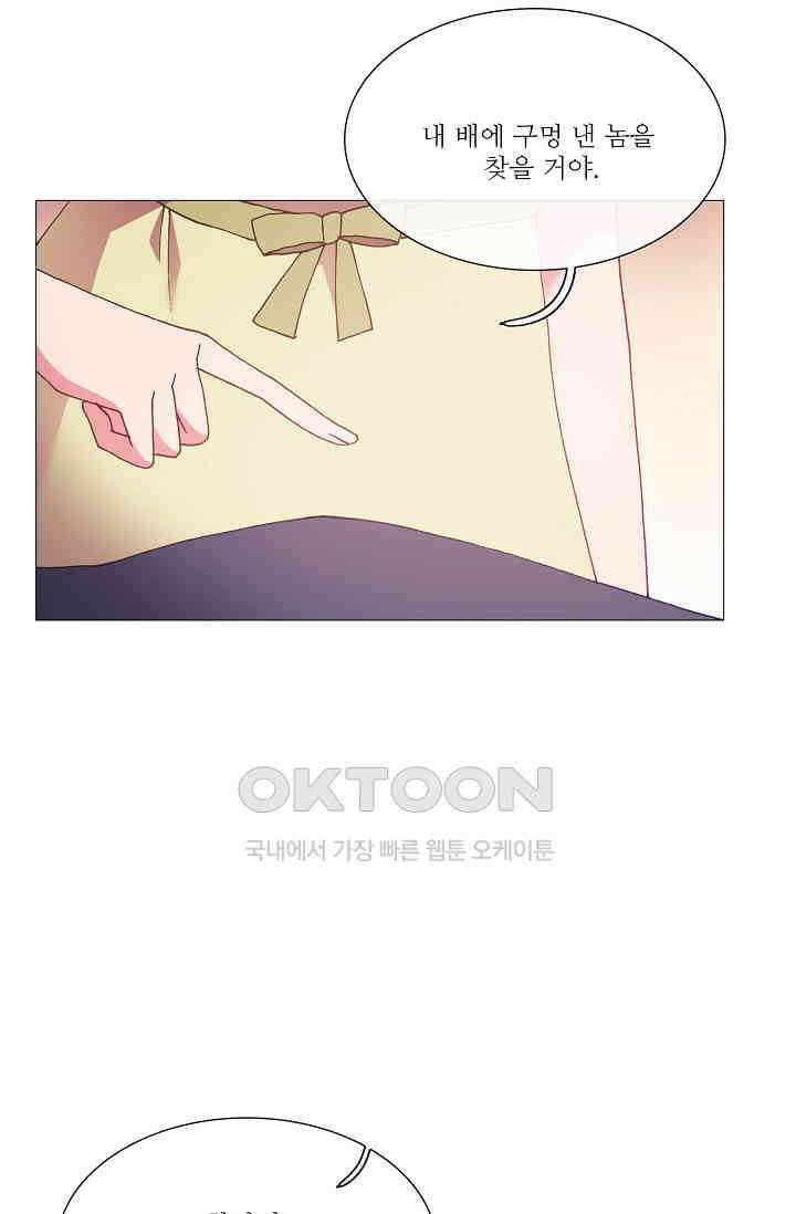 도서관에는 마녀가 필요하다 103화 7