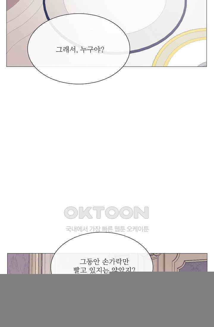 도서관에는 마녀가 필요하다 103화 10
