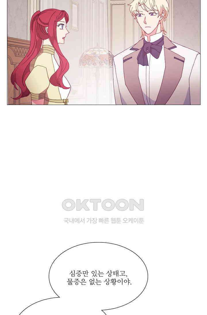 도서관에는 마녀가 필요하다 103화 11