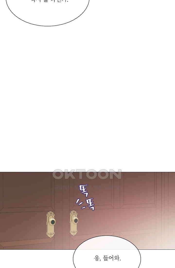 도서관에는 마녀가 필요하다 103화 15