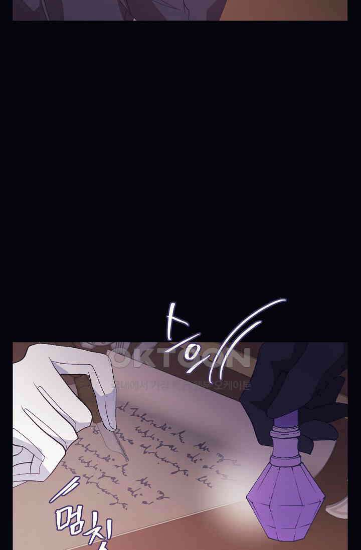 도서관에는 마녀가 필요하다 118화 3