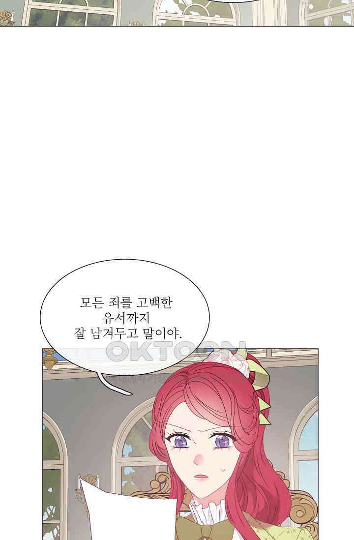 도서관에는 마녀가 필요하다 118화 9