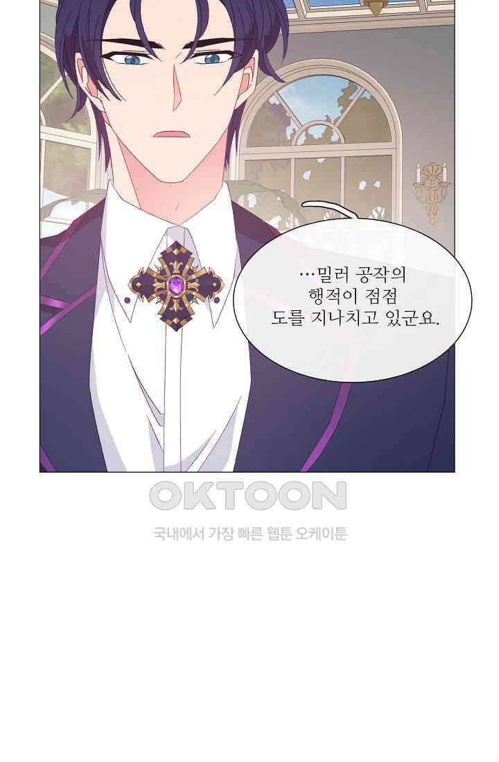 도서관에는 마녀가 필요하다 118화 11