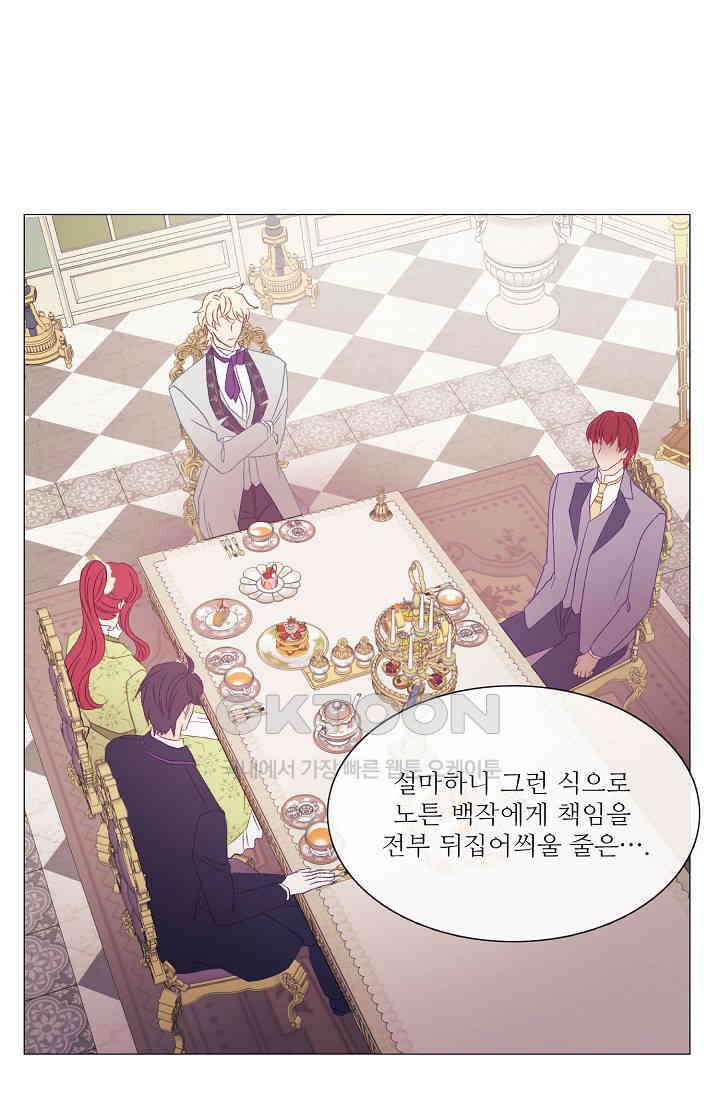 도서관에는 마녀가 필요하다 118화 12