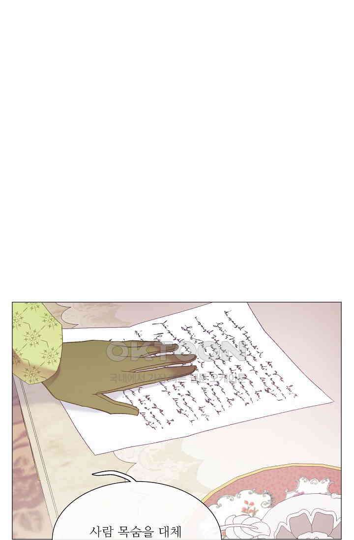 도서관에는 마녀가 필요하다 118화 13