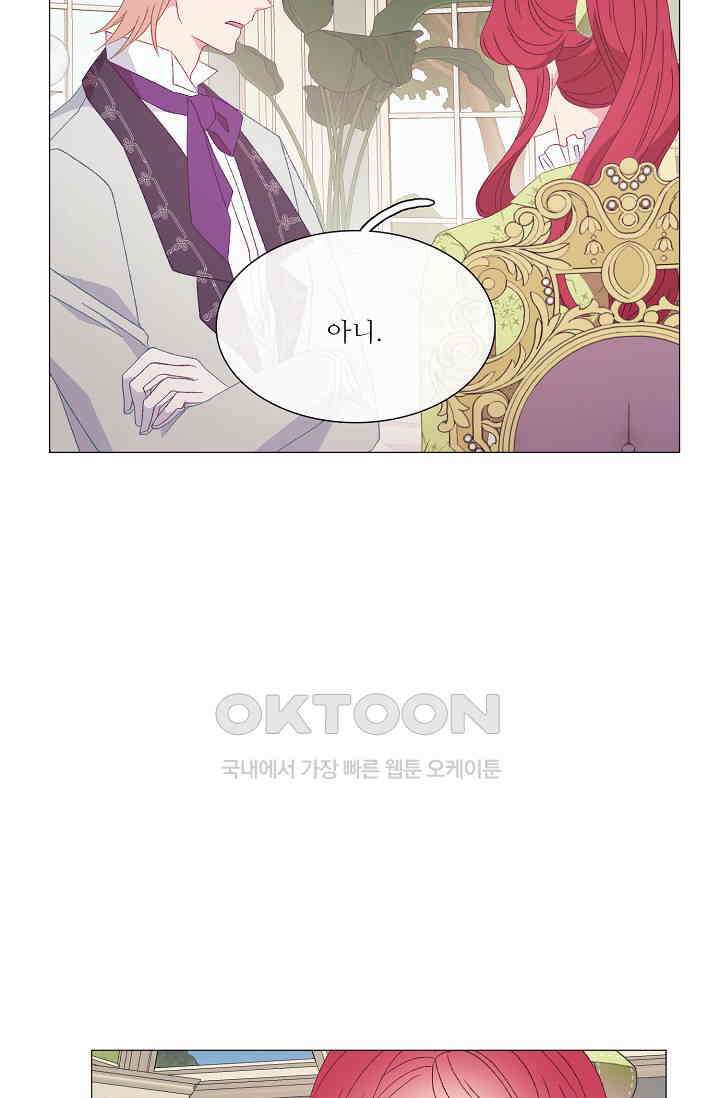 도서관에는 마녀가 필요하다 118화 15