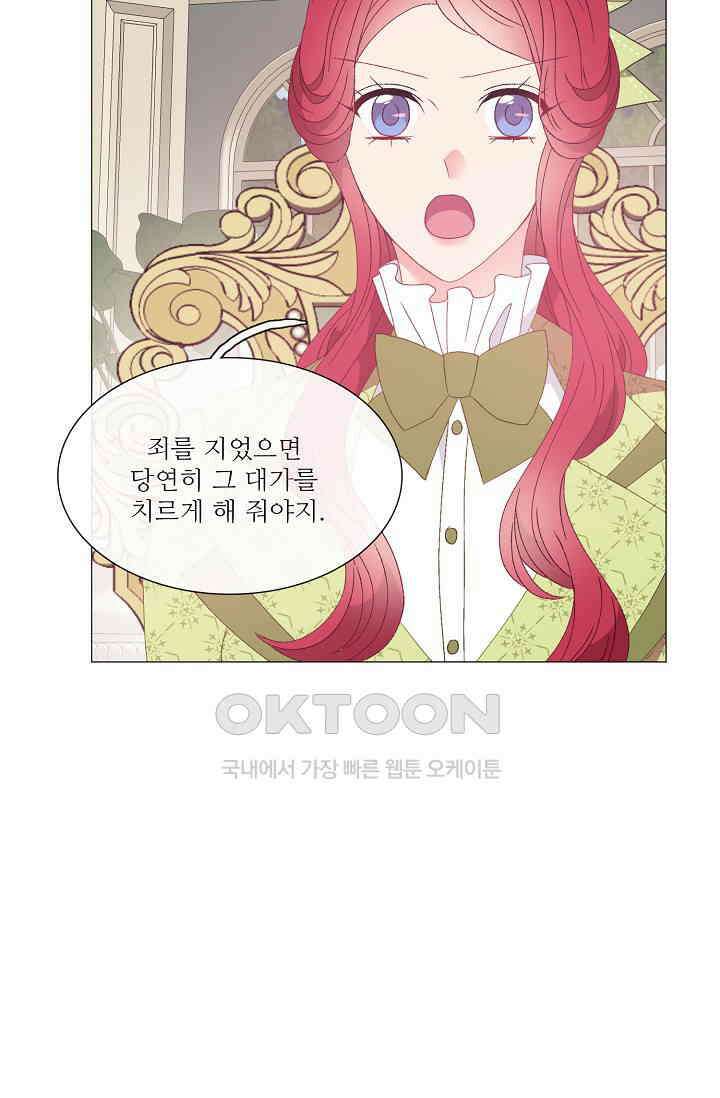 도서관에는 마녀가 필요하다 118화 16