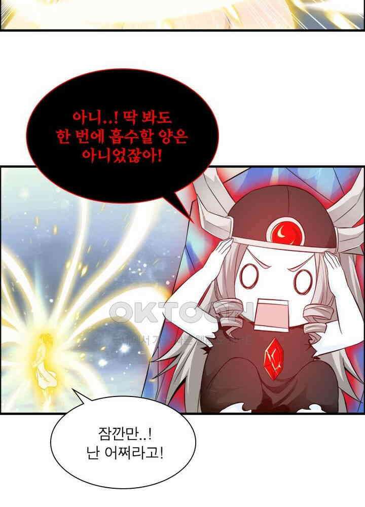 신마천살 76화 4