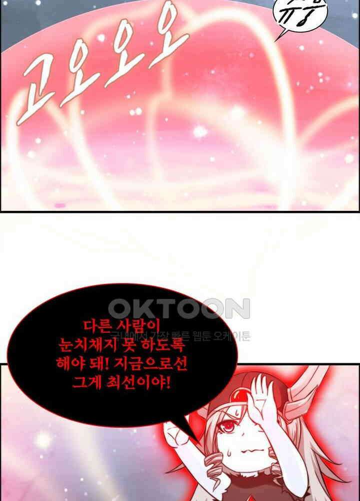 신마천살 76화 6