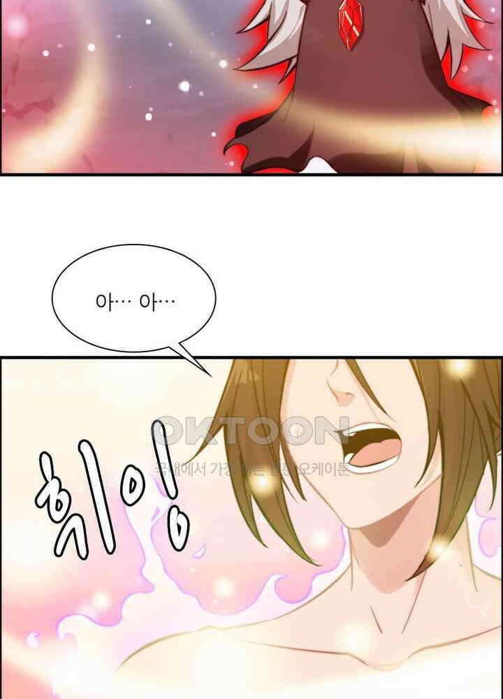 신마천살 76화 7