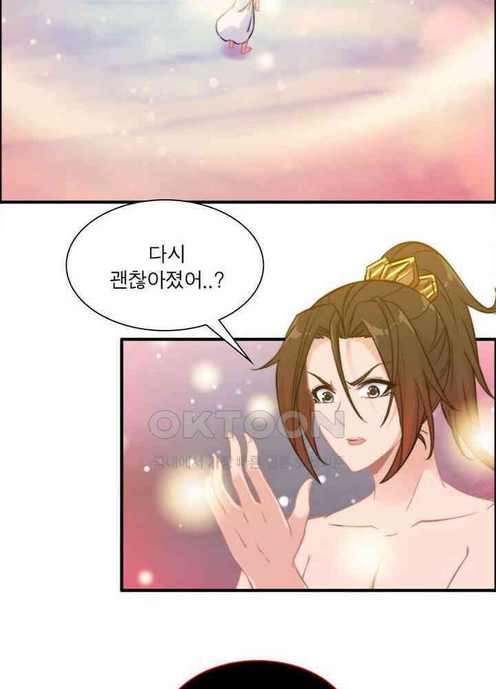 신마천살 76화 9