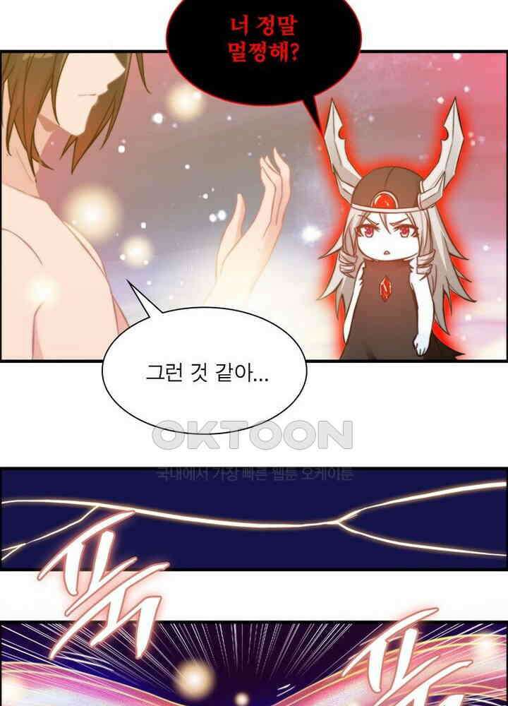 신마천살 76화 10