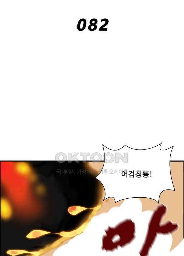 신마천살 82화 2