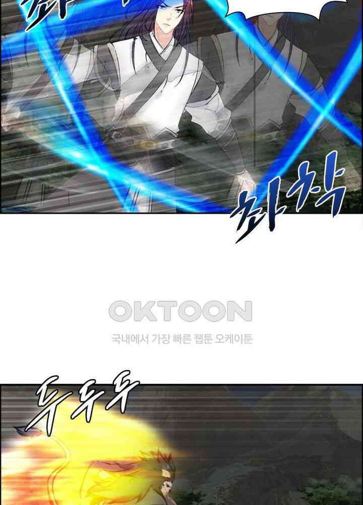 신마천살 82화 4