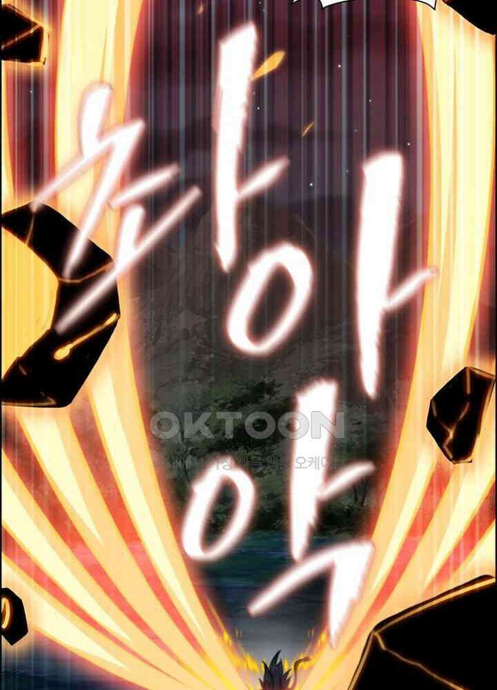 신마천살 82화 6