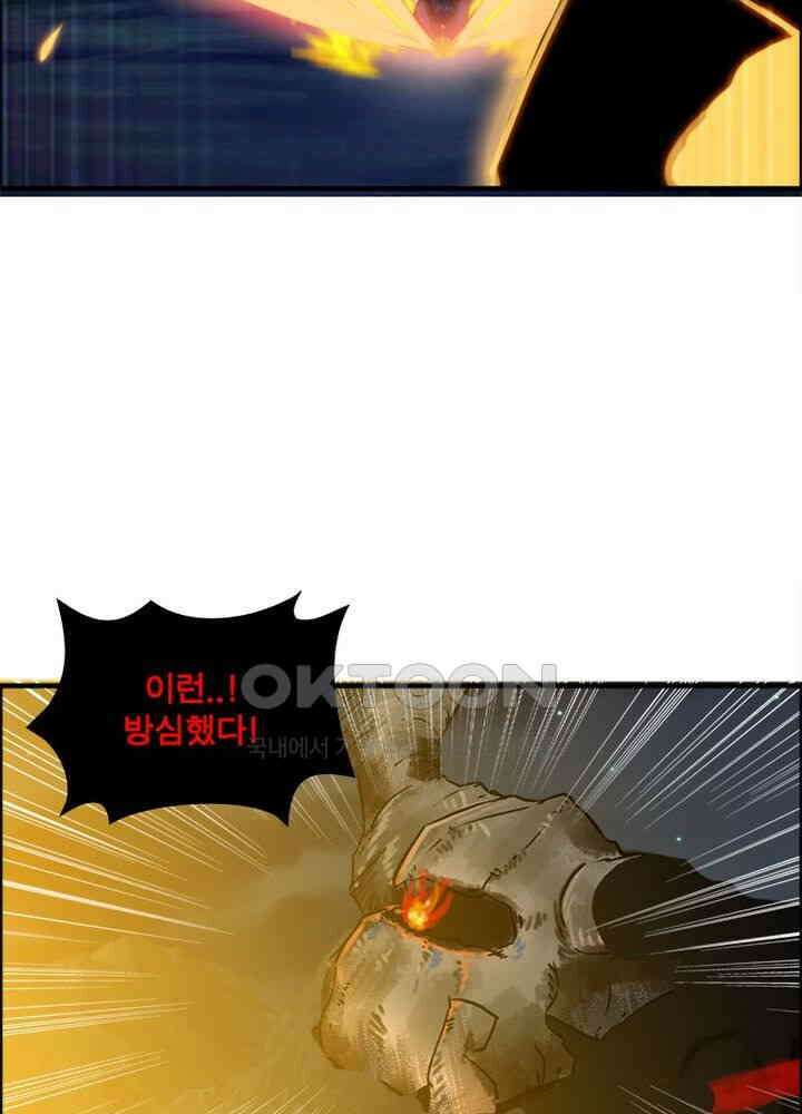 신마천살 82화 7