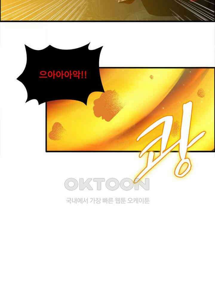 신마천살 82화 8
