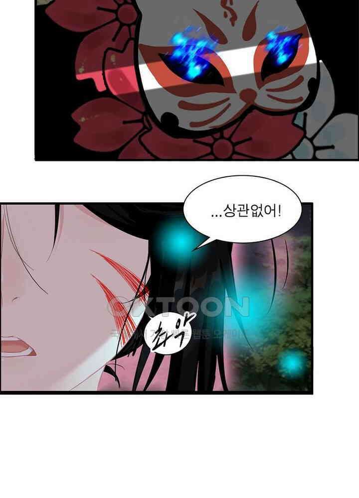 신마천살 82화 11