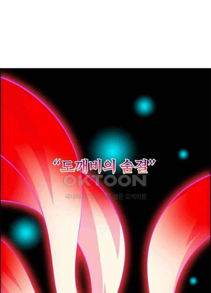 신마천살 82화 12