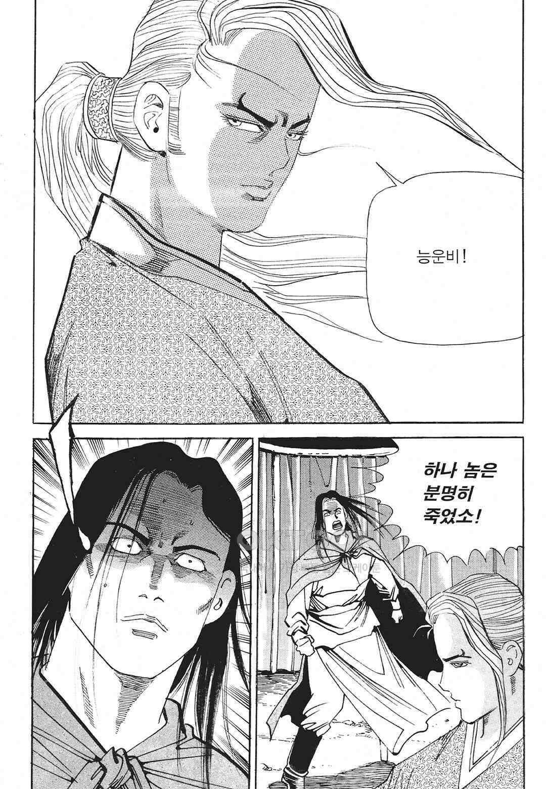 사마달 금선탈각 컬렉션 존왕성 54화 15