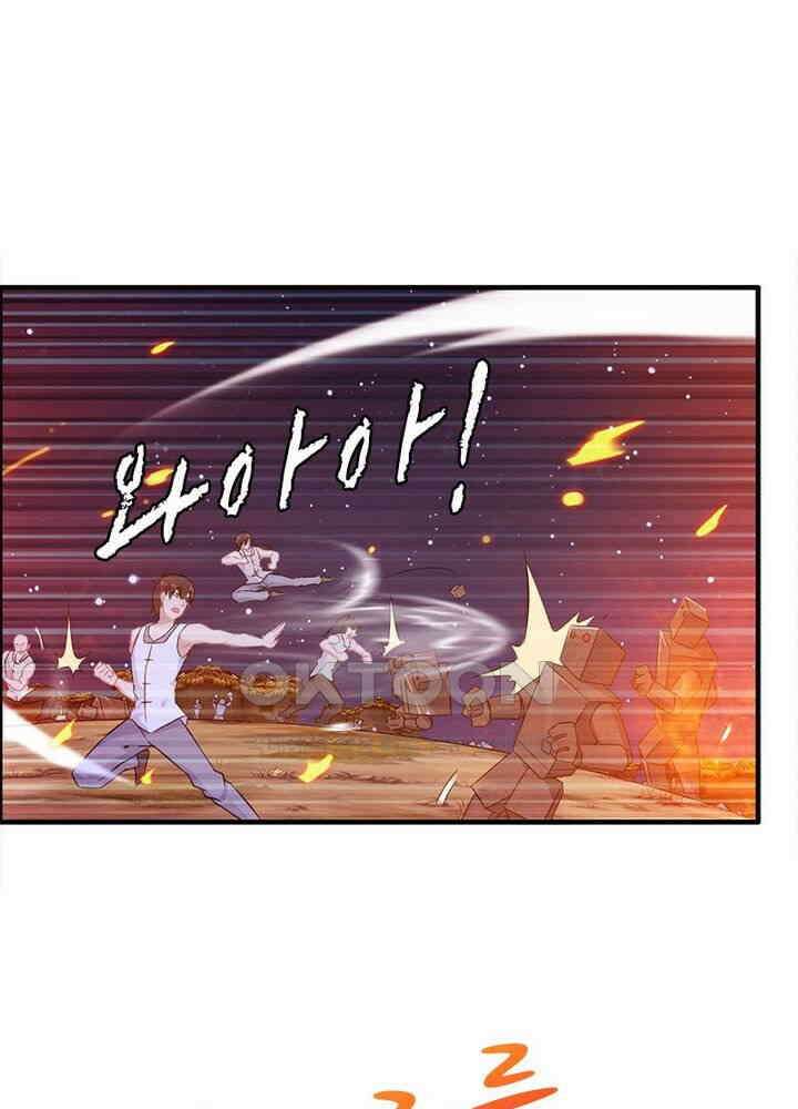 신마천살 93화 5
