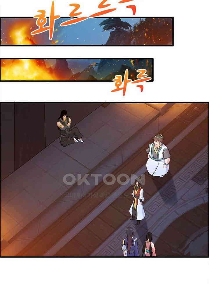 신마천살 93화 6