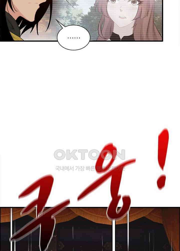 신마천살 93화 9