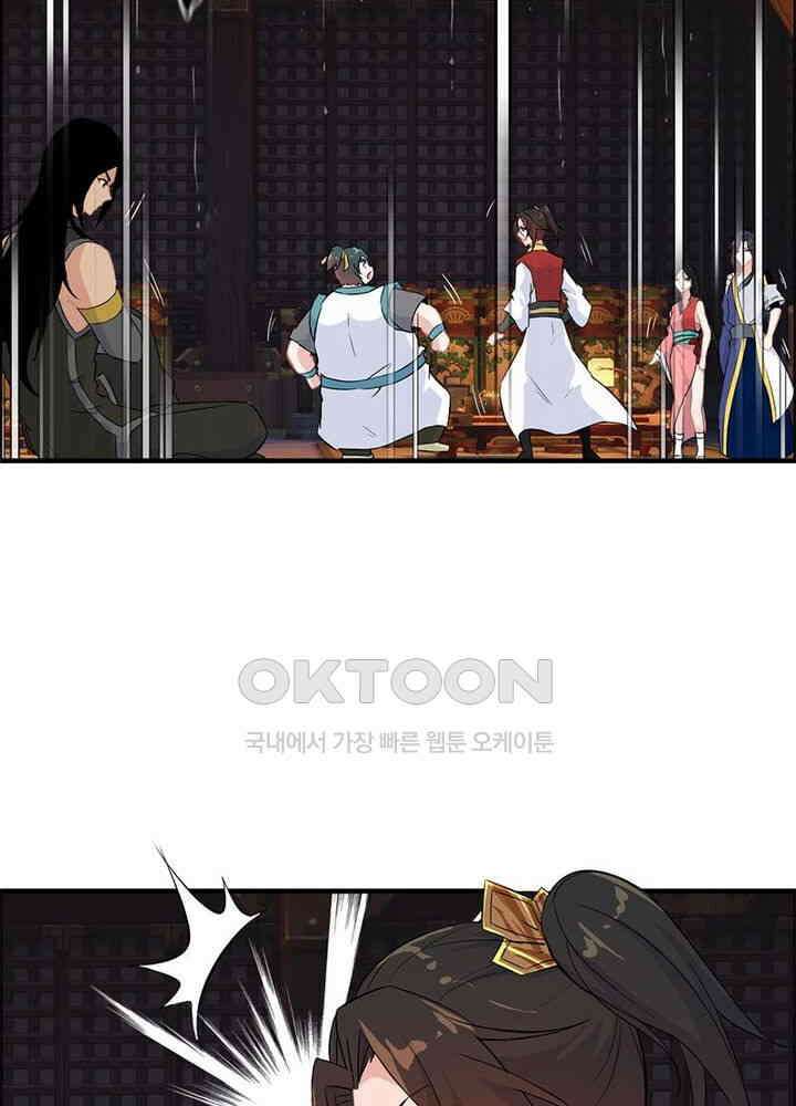 신마천살 93화 10