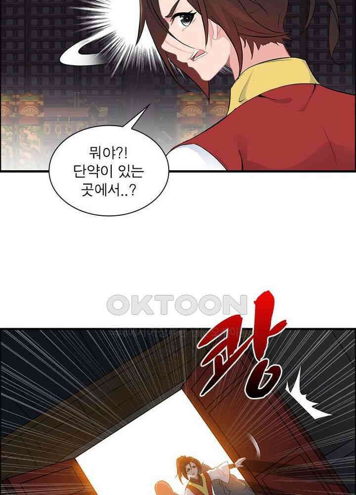 신마천살 93화 11